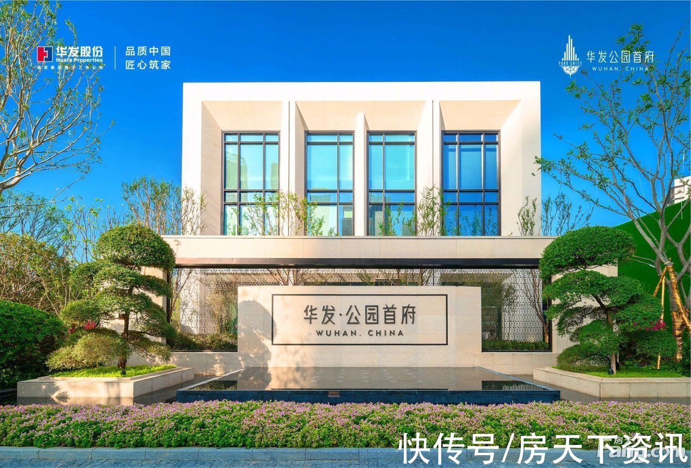 置业顾问|华发公园首府好不好？置业顾问从项目现场发回新组图