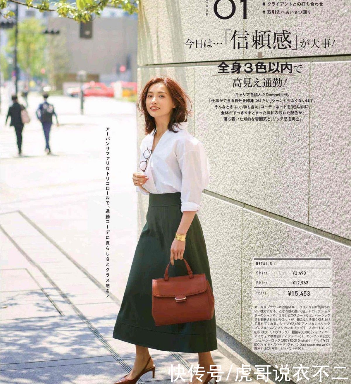 聪明的女人上班要懂得穿衬衫，这样搭配高级又优雅，谁穿都合适