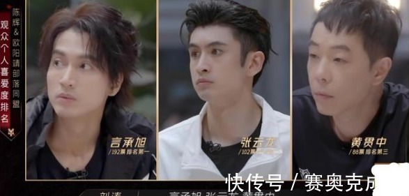 欧阳靖|披荆斩棘赛制惹争议，陈辉、欧阳靖自行淘汰，排名垫底的他不吭声