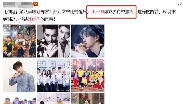 向往的生活|王一博将邀请嘉宾甚至与肖战合作,你喜欢哪一个