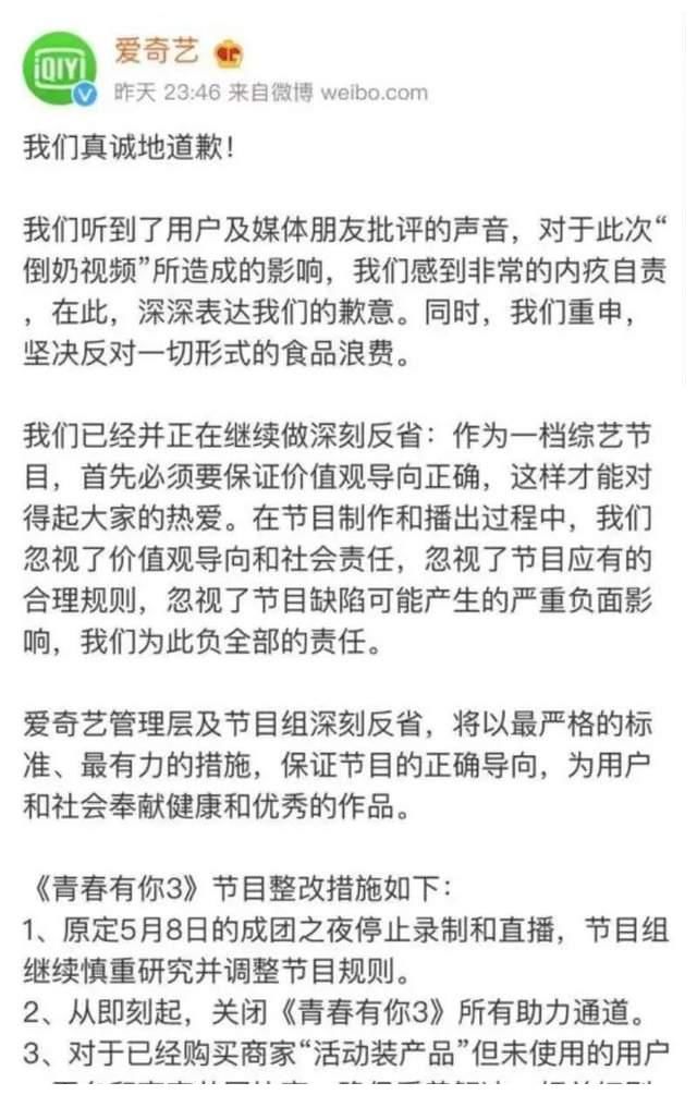 是不是傻！粉丝为偶像集资，花光家里积蓄，穷人给富人钱太离谱了