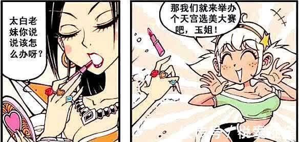 漫画|虽然帝哥“风韵犹存”，但“回眸一笑百媚生”的二郎才是赛场焦点