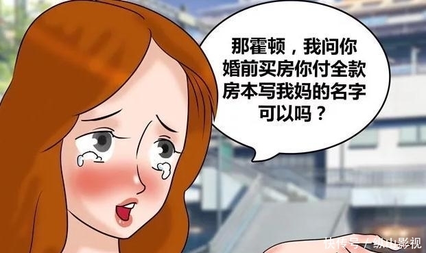 漫画|搞笑漫画: 这样的女孩太现实, 你说该不该打？