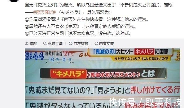 川实弥|日本新型骚扰！天气预报员沉迷《鬼灭之刃》，现场制造“播放事故”