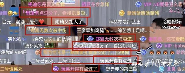 《跑男》宋雨琦情商低還是沒禮貌多次調(diào)侃鄭愷矮，引發(fā)彈幕吐槽