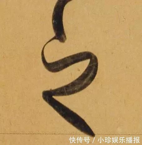 观堂!好德如好色孟頫酒后泄密,笔法秘密一览无余