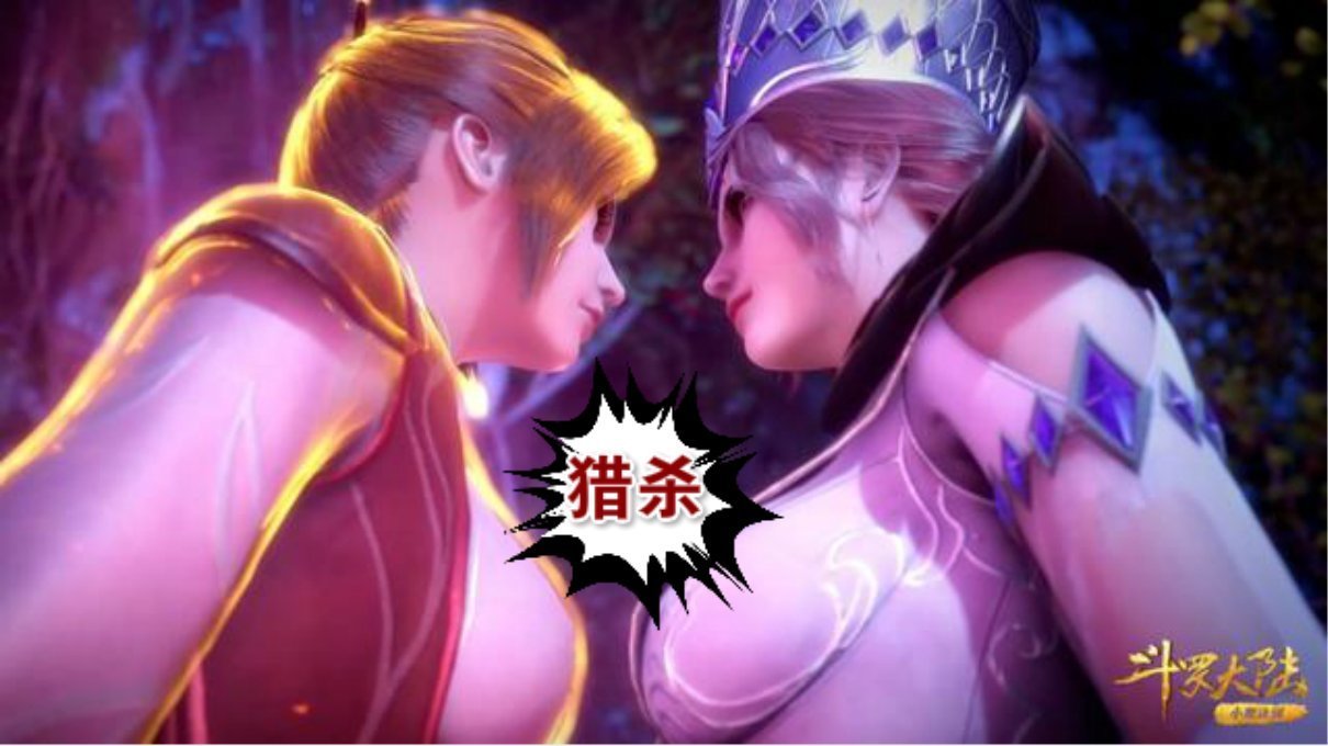 送命|斗罗比比东一生干了五件大事,四坏一好,第一件坏事注定结局会送命