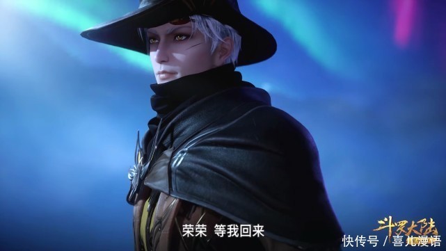 拼命|斗罗大陆:小奥拼命归来,却看见荣荣身边已有良人相伴,小奥心碎