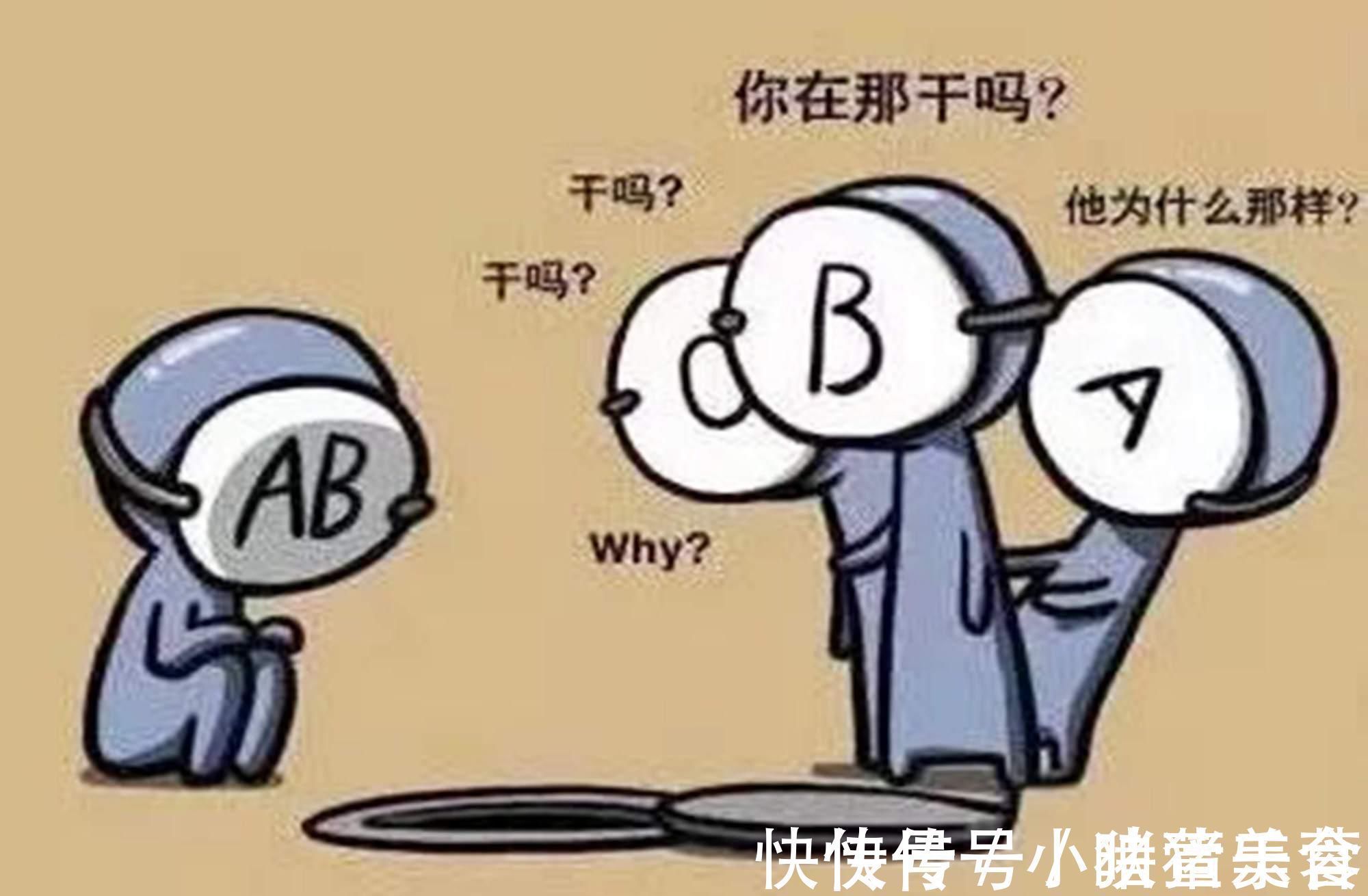 排行榜|血型能决定孩子聪明度常见血型排行榜出炉,你家孩子排第几