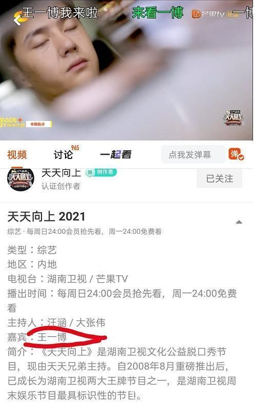 主持人證|大張偉也沒有主持人證？和王一博一起坐在臺下，只有汪涵一人主持