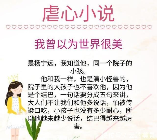 让你哭红眼的虐恋小说,麦九虐文虐我千百遍,我待它依旧如初恋