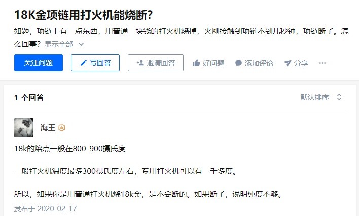 项链|广西一女子打火机烧黄金项链，结果一烧就断，反遭金店嘲笑太无知