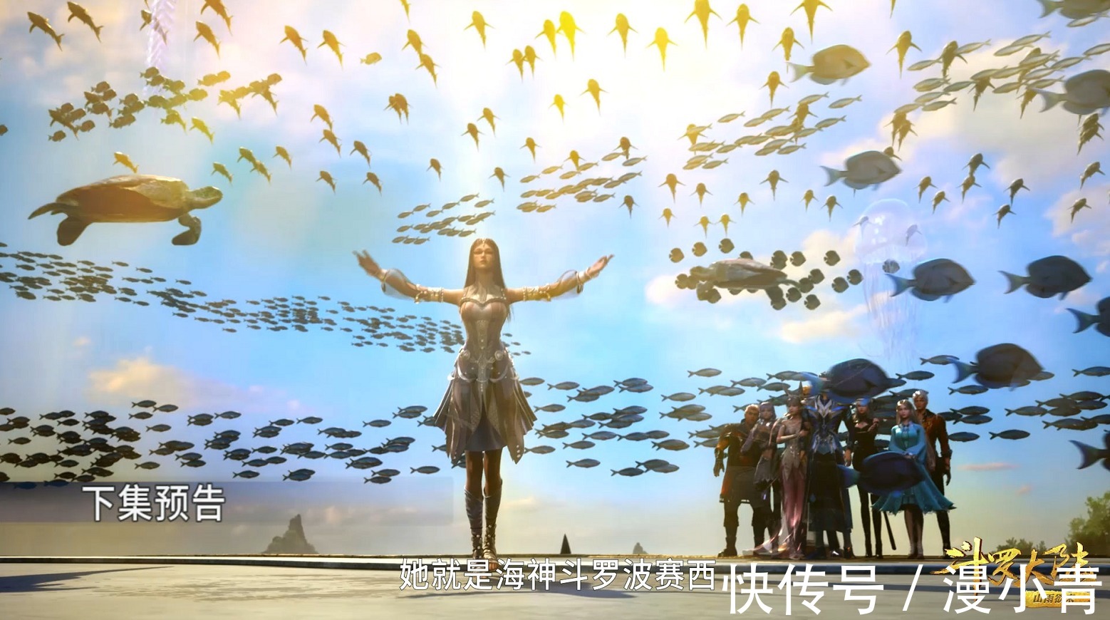 斗罗大陆|斗罗大陆169：海神波塞西造型曝光，玄机魔改，鲜红色长袍都没了