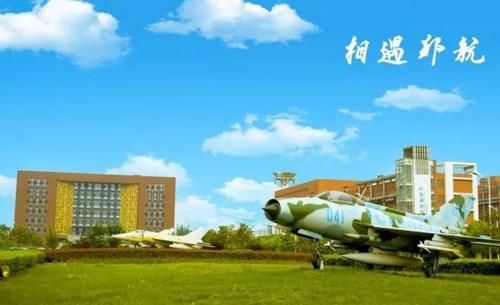 浅议郑州航空工业管理学院升格大学前景