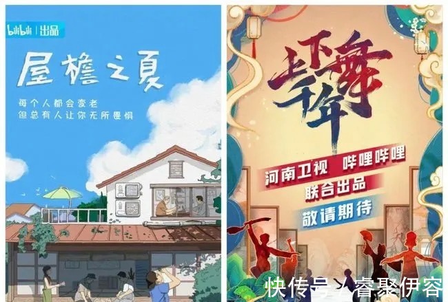 節(jié)目|B站進(jìn)軍綜藝，拿什么來(lái)拼？