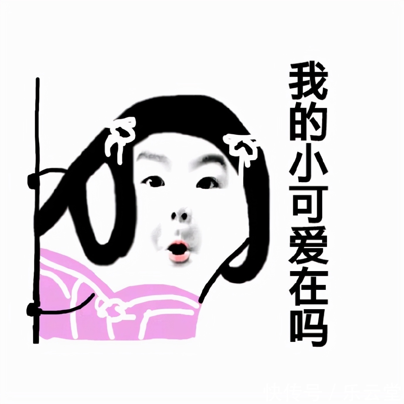 |十条段子:还没到吃药的点呢,你怎么开始发疯了