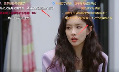 孟子義|孟子義錄《桃花塢》炒雞蛋被吐槽立人設(shè)，彈幕里滿是丑陋的人性