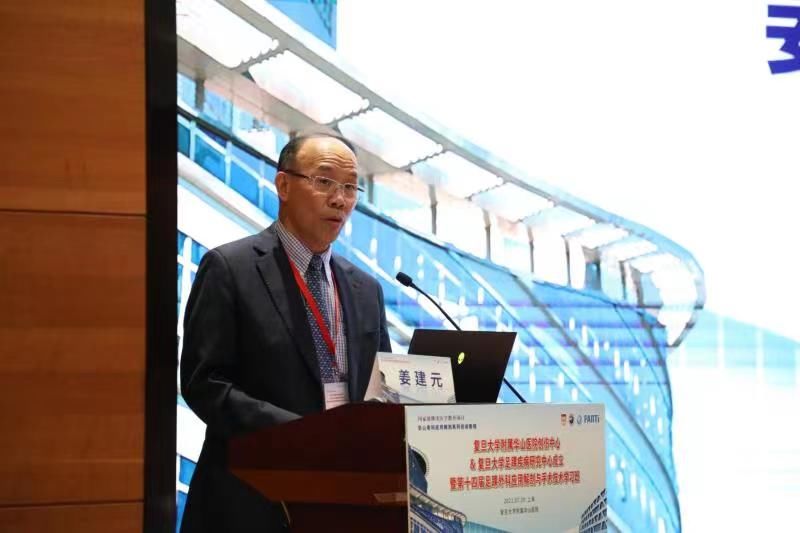 创伤|申城创伤急救添强大助力：复旦大学足踝疾病研究中心和华山医院创伤中心揭牌