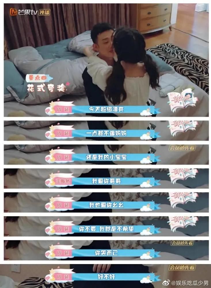 GAI|被GAI宠上天的王斯然，到底有什么魅力？