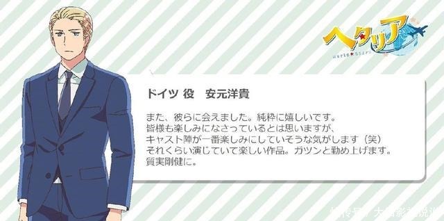 黑塔利亚德国声优