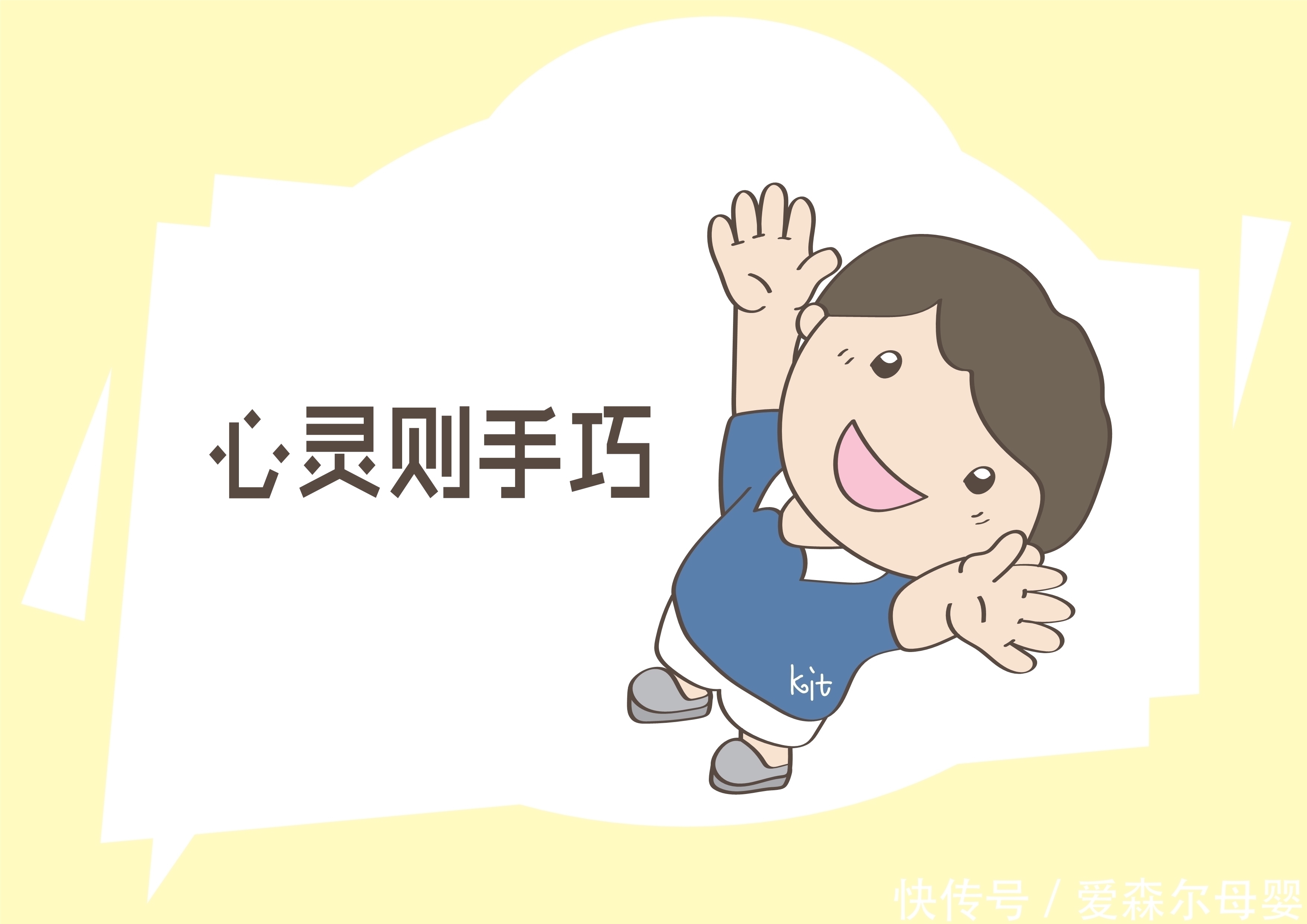 手指|孩子到底聪不聪明,不用看其他地方,观察孩子的手便可知