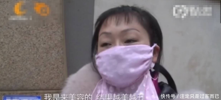美容师|女子充1万做美容,脸越做越丑退款2年未果,店家:再等几天
