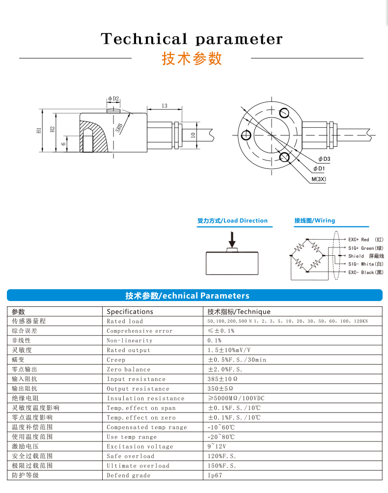 传感器|拉压力传感器微型15T吨称重-斯巴拓SBT763