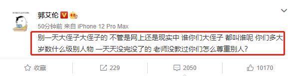 赵继伟|辽宁双核发声!赵继伟主动道歉,郭艾伦愤怒发声,出口脏话引质疑