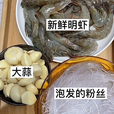 30g盐|鸿运富贵虾