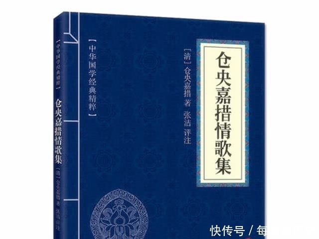 顶多|都知道仓央嘉措的诗歌,但若没此人,仓央嘉措顶多算是个达赖喇嘛