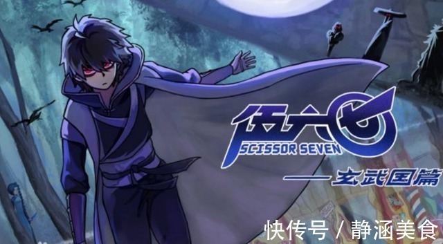 阿七|刺客伍六七:同一句话,造成的两种效果,怕媳妇的阿七太可爱了