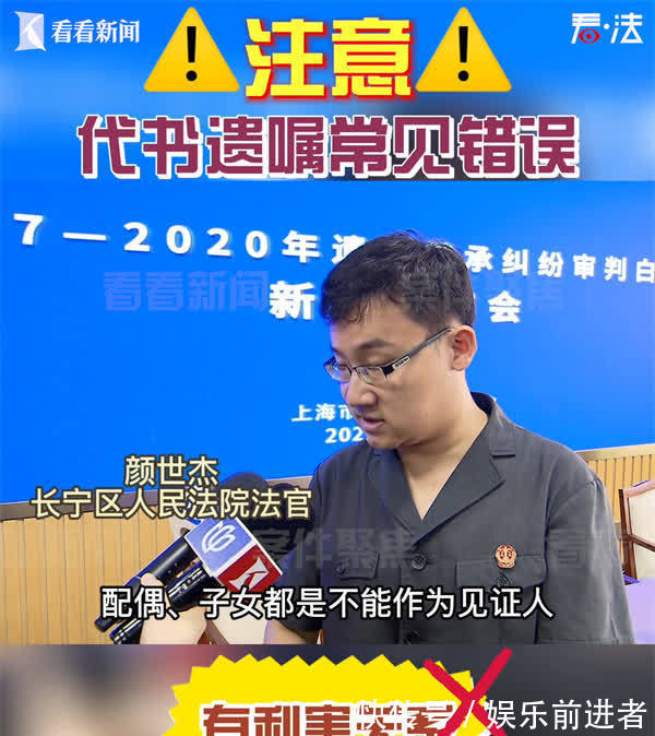民法典|遗嘱订立如何避免无效？法院发布提示白皮书