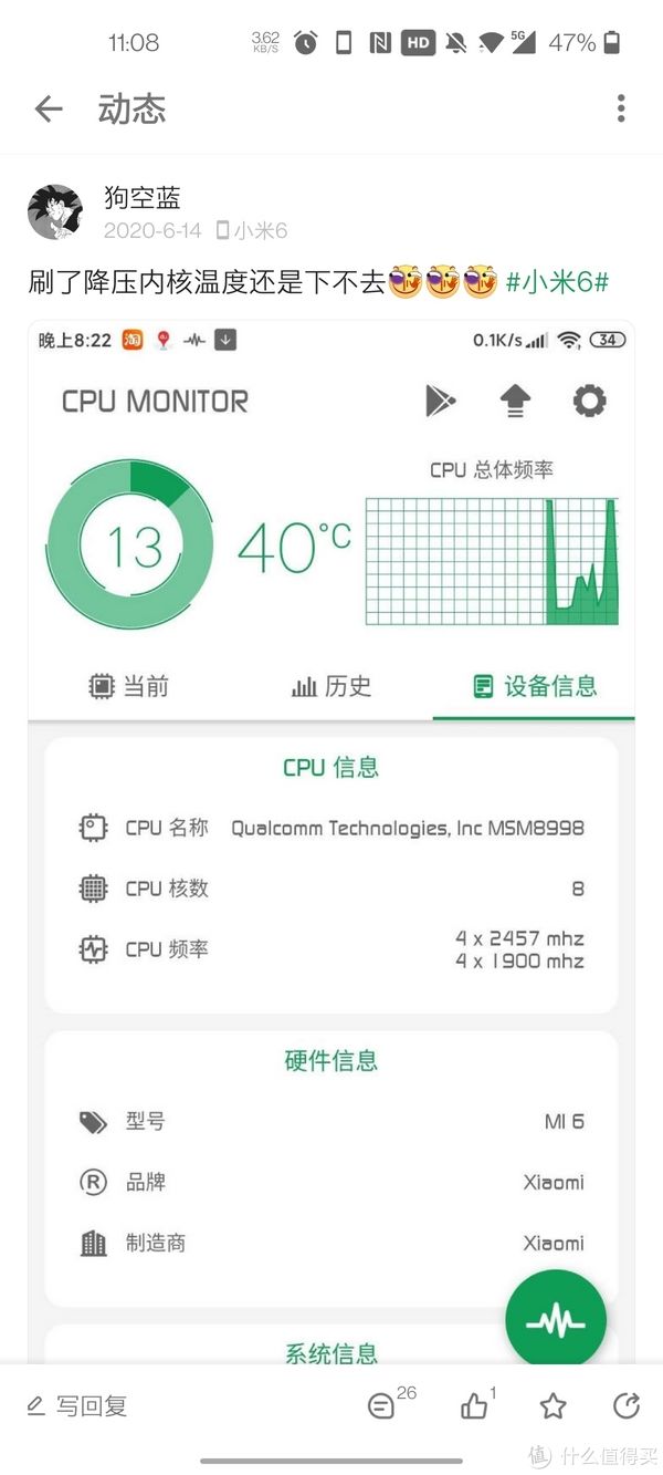 听筒|买新不买旧，除非小米6！闲鱼450元购入小米6一年半不翻车体验报告！