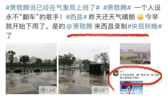 花絮|央視中秋晚會后臺花絮:撒貝寧耍寶搶鏡頭，蕭敬騰一來西昌就下雨