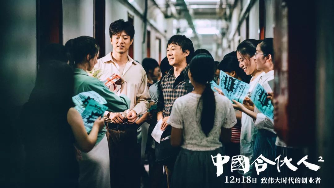 《中国合伙人2》非凡网别样促销令人欲罢不能