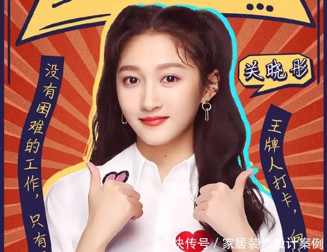 《王牌6》海報,關曉彤華晨宇顏值吸睛,16歲王牌少年成亮點!