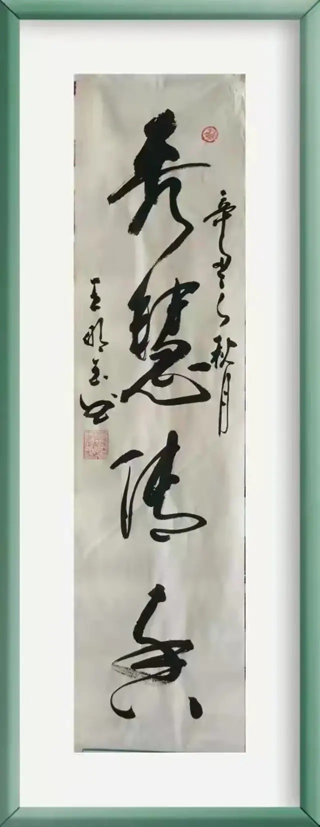 中国书画!「名家特刊」著名书法家王冰玉(明玉)作品欣赏