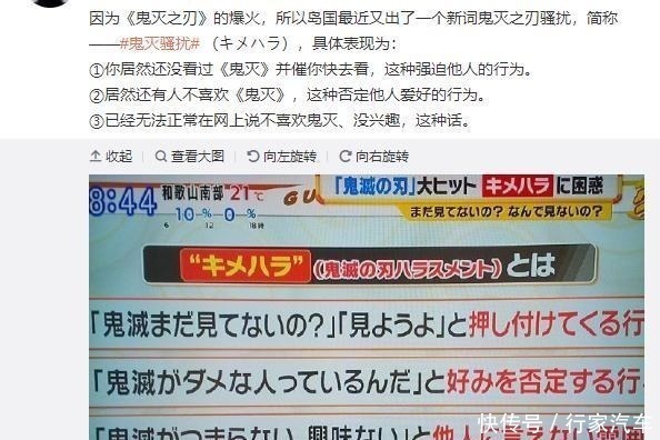 厨力|日本新型骚扰！天气预报员沉迷《鬼灭之刃》，现场制造“播放事故”