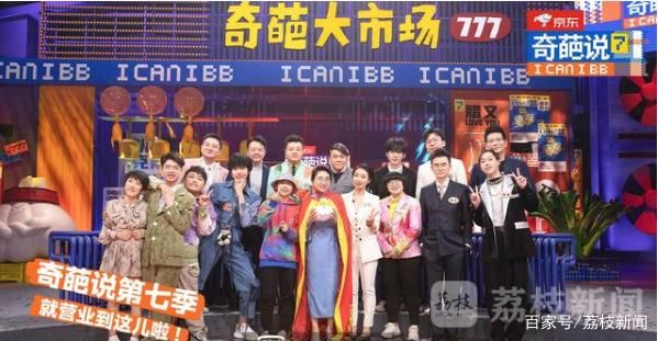 《奇葩说》第七季，盘点不可错过的四大看点