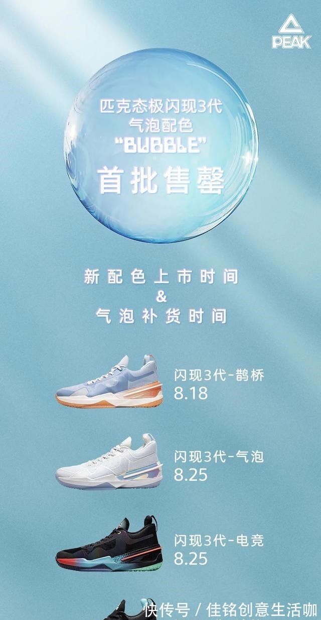 碳板 说什么ZK5平替,我愿称闪现3为后卫鞋新标杆!