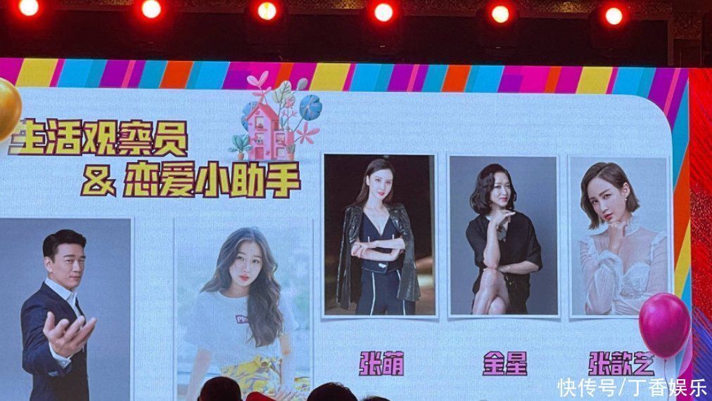 吃醋|又一恋爱综艺搞事情,男明星追女素人,网友:不怕粉丝吃醋?