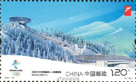 北京冬奥会|北京冬奥会竞赛场馆纪念邮票发行