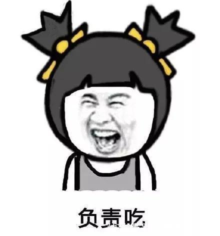 |搞笑表情包:谈恋爱的时候要多让着男朋友