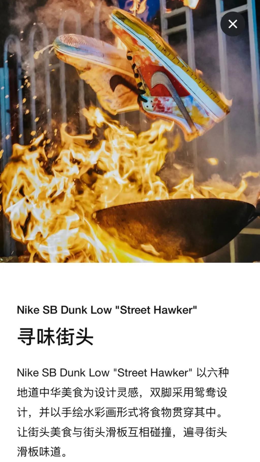 鞋盒|发售预警!“中华美食”Dunk轻松破万,多店开始登记!