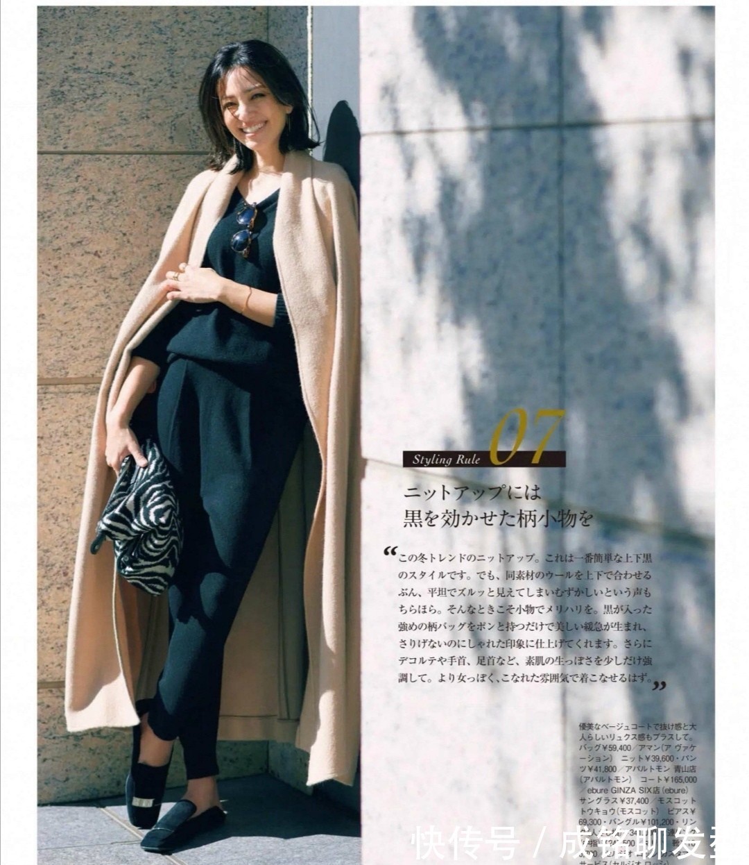 色系|如何把黑色单品穿出高级感?日本主妇的穿搭值得借鉴,时髦又养眼