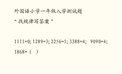 5道小学智力题，家长做得“很痛苦”，对3道以上基本是学霸