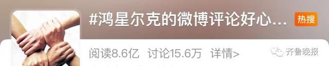 鸿星尔克|这家公司直播间被挤爆！老板：大家要理性消费 网友：不！我们要野性消费