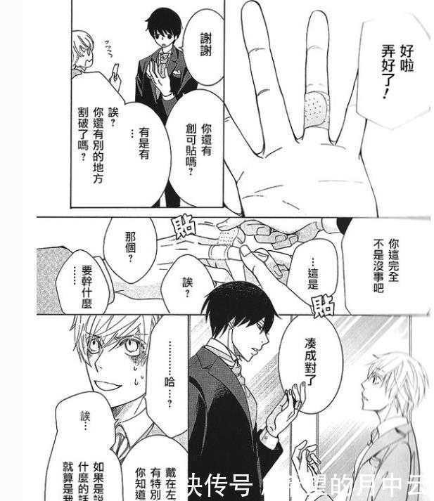 世界第一初恋新新漫画
