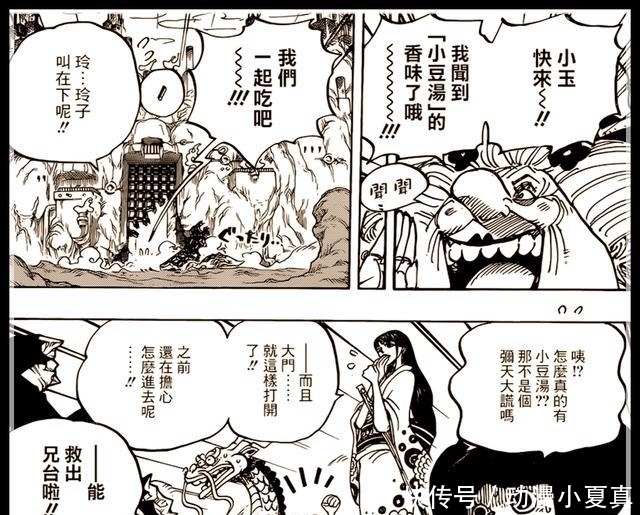 海贼王945话图片分析:大妈惊艳出场,奎因和路飞的表情都是笑点