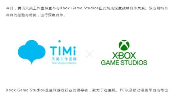 主机|腾讯天美与Xbox达成深度合作，主机市场大洗盘，盒子荣耀将发布？